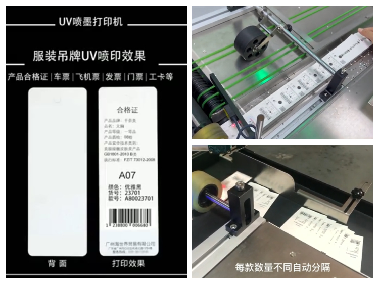 服裝吊牌彩色噴墨噴碼機(jī) 適合小批量 個(gè)性化定制按需印刷 